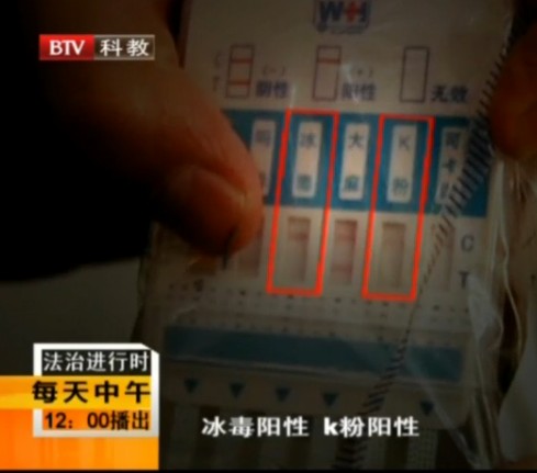 孫興被拘過程曝光 承認(rèn)吸毒5年 談女友落淚(圖)