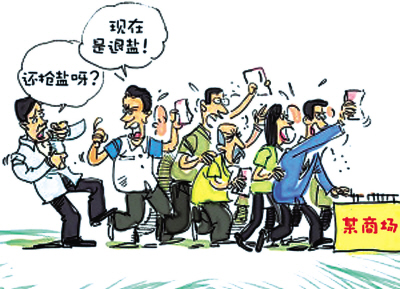 災(zāi)難謠言，因何而起？ 誰才是謠言的終結(jié)者？