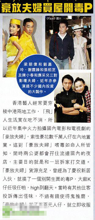 內(nèi)地七天王天后上榜毒星名單 港臺(tái)吸毒藝人曝光