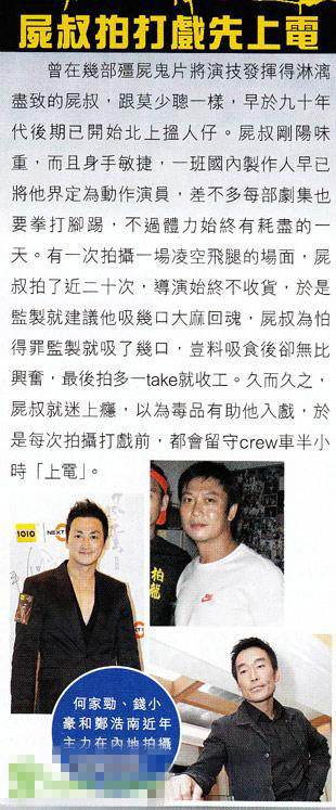 內(nèi)地七天王天后上榜毒星名單 港臺(tái)吸毒藝人曝光