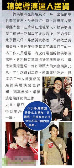 內(nèi)地七天王天后上榜毒星名單 港臺(tái)吸毒藝人曝光