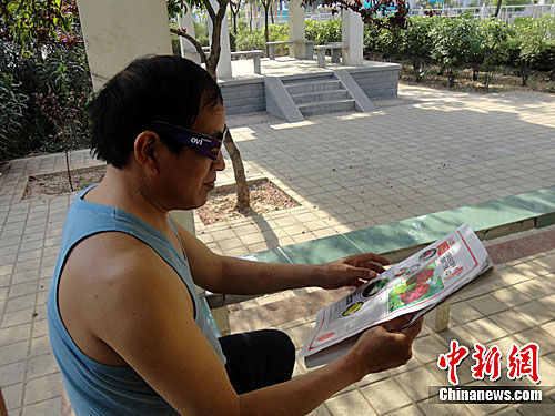 洛陽推出國內(nèi)首份4D立體報紙 配送專用眼鏡閱讀