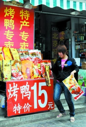 揭開(kāi)袋裝“北京烤鴨”黑幕 商戶(hù)遇查抄通風(fēng)報(bào)信