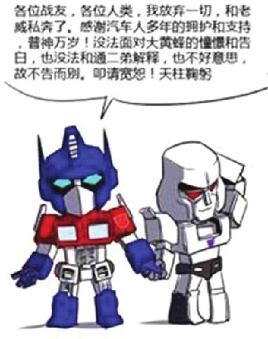 兩人的私奔大眾的狂歡 奧特曼小怪獸網絡瘋傳