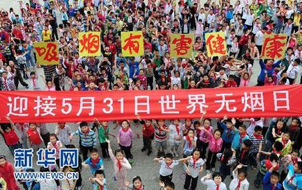 世界無煙日 我們在行動