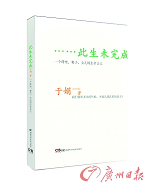 “買車買房換不來健康”引反思 健康無價(jià)成思潮