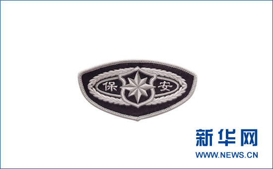 全國(guó)保安將換著新式服裝和統(tǒng)一標(biāo)志(組圖)