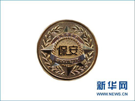 全國(guó)保安將換著新式服裝和統(tǒng)一標(biāo)志(組圖)