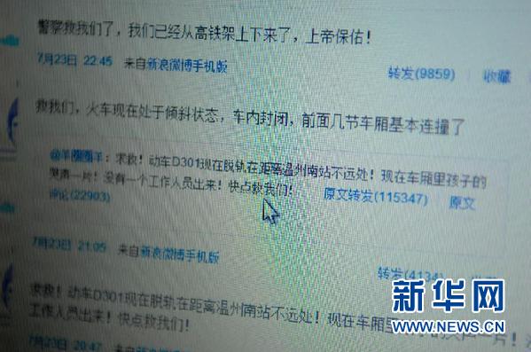 千方百計救治甬溫線事故傷者:1人1專家 1人1方案