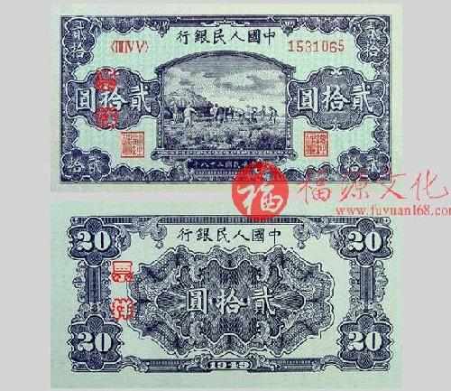 第一套人民幣最具價值 叫價賣到480萬（圖）