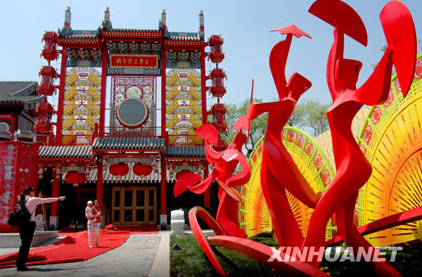 趙本山京城開館子 張藝謀姜文宋祖英都來捧場(chǎng)(圖)