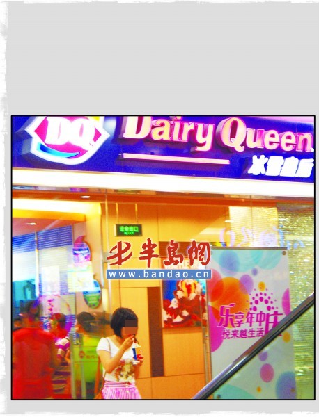 DQ冰淇淋八喜造 號稱進口果醬實為天津產