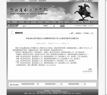 筆試大幅領先面試敗北 這是不是“蘿卜招聘”?