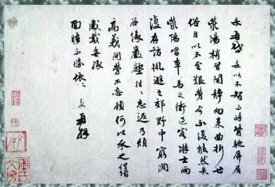 故宮被指私自拍賣五件宋代書札 回應(yīng)稱從未收藏