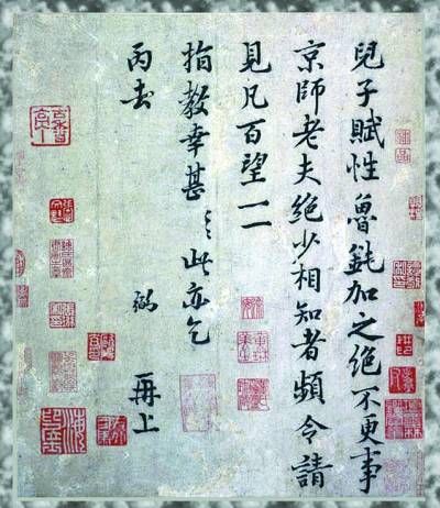 故宮被指私自拍賣五件宋代書札 回應(yīng)稱從未收藏