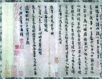 故宮被指私自拍賣五件宋代書札 回應(yīng)稱從未收藏
