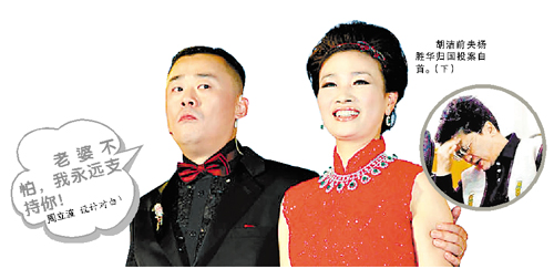 周立波“涉嫌”重婚?妻子前夫回國上訴(圖)