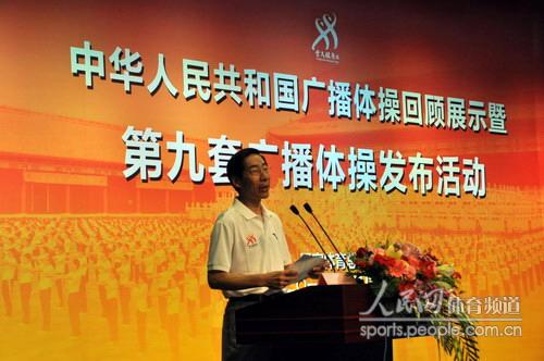 全民健身動起來 第九套廣播體操正式發布