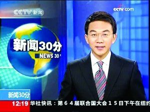 央視新考評試評結果頒布 《新聞聯播》排第一