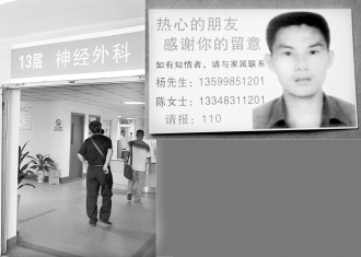 青年遇車禍送醫院后離奇失蹤 503天生死不明