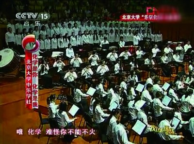 北大校長自創