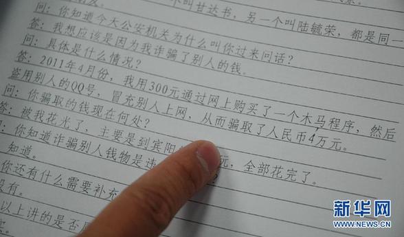 網友頻陷“QQ好友借錢”陷阱