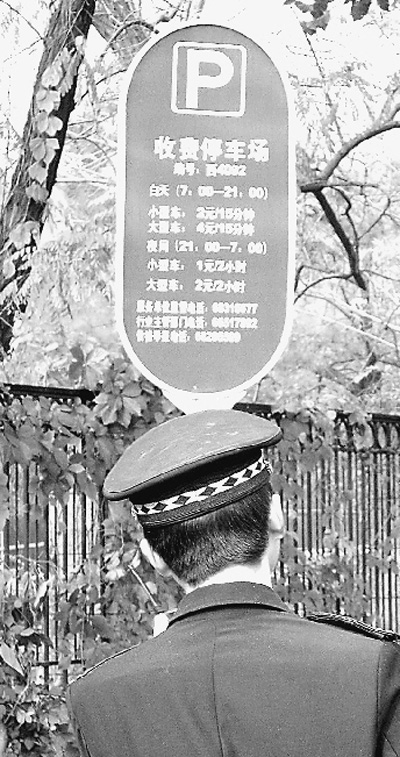 停車收費(fèi)管理責(zé)權(quán)重疊又脫節(jié) 四問揭亂象