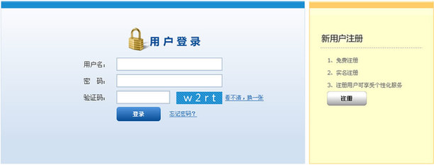 2012春運(yùn)火車票網(wǎng)上訂購(gòu)攻略