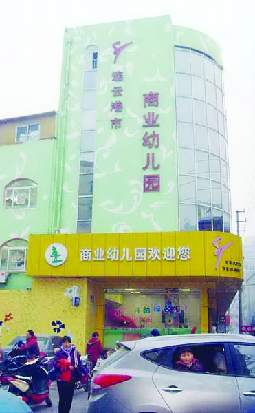 職工曝幼兒園侵吞百萬伙食費 一根小黃瓜五人分