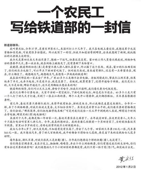 春運(yùn)網(wǎng)絡(luò)購(gòu)票：“提前4天”之規(guī)到底該不該？