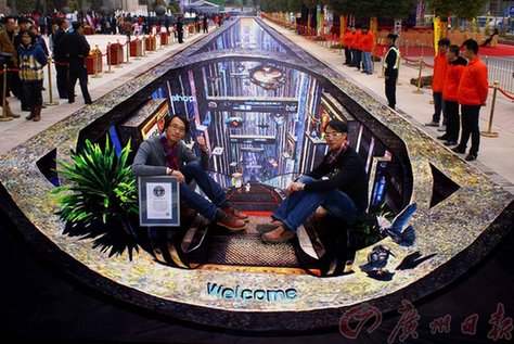廣州孖仔畫148米3D地畫 創吉尼斯世界紀錄