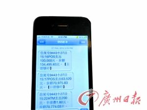 銀行卡9分鐘被盜18.4萬 律師:銀行應擔舉證責任