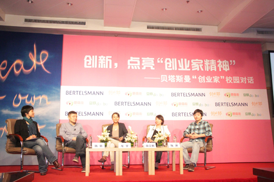 百年傳媒集團走進校園 點亮大學生“創業家精神”