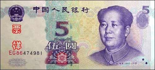 第五套人民幣收藏哪款更有價(jià)值 除了100都推薦