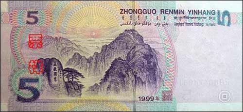 第五套人民幣收藏哪款更有價(jià)值 除了100都推薦