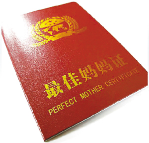 周日母親節送給母親最好的禮物是什么？