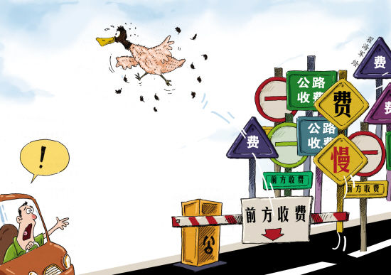 有一種收費(fèi)叫超時(shí)費(fèi) 我能向高速路要