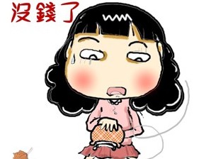 第一份工資，你給誰花了？