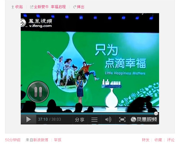 蒙牛13年來首次換裝廣告語就出錯？