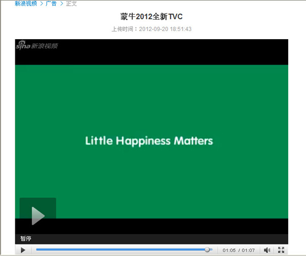 蒙牛13年來首次換裝廣告語就出錯？