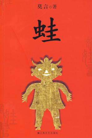 盤點(diǎn)莫言十部經(jīng)典作品 關(guān)注文學(xué)意義 超越獲獎(jiǎng)之爭(zhēng)