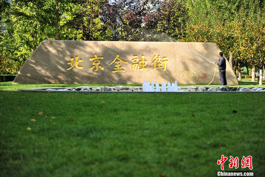 細數京城十大“最美秋天的角落”