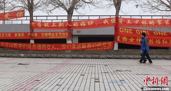 高校理工男創(chuàng)“女生節(jié)” 創(chuàng)意橫幅掛滿校園