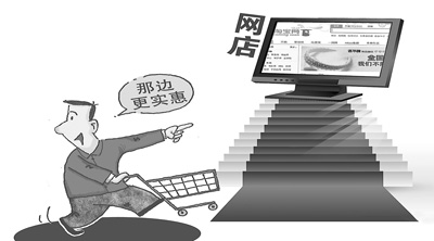 網上消費成為省錢法寶：省錢招數多
