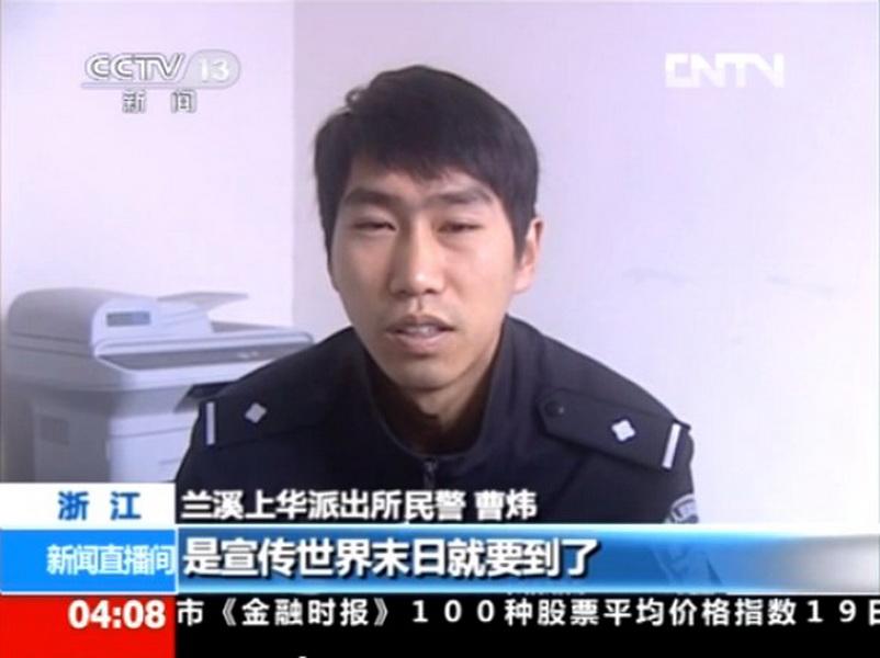 浙江蘭溪抓捕58名“全能神”教徒（組圖）