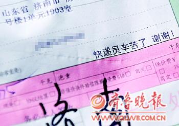 快遞哥的一天：奔跑17小時