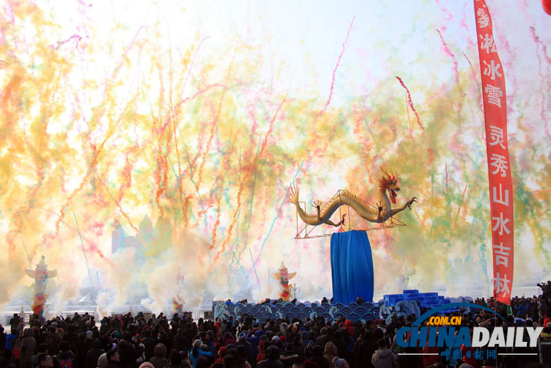 第十八屆中國吉林國際霧凇冰雪節開幕