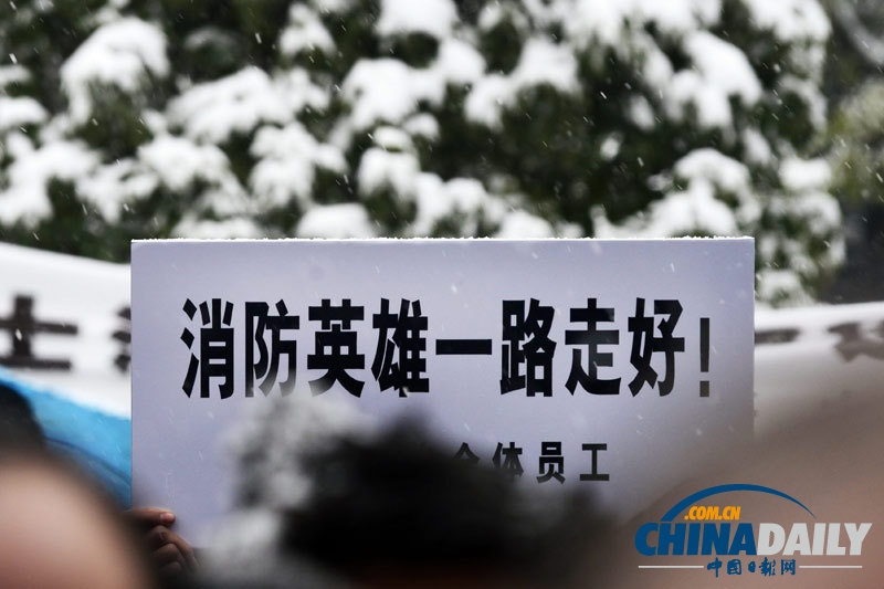 杭州蕭山民眾悼念犧牲消防官兵