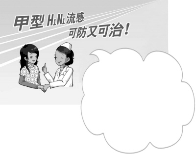 直面京城甲流再現：沒有出現病毒變異 可防可控