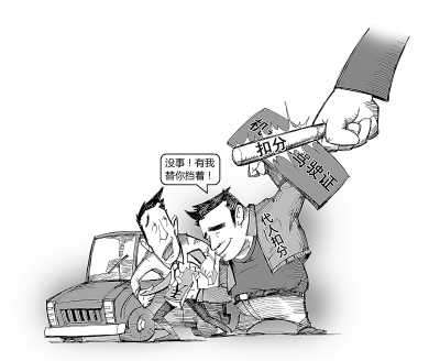 史上最嚴交規帶火駕照代扣分 交管部門表示涉嫌違法